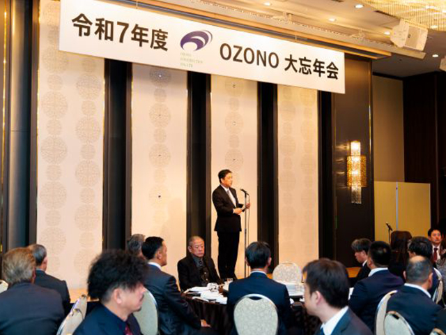 令和7年度OZONO大忘年会